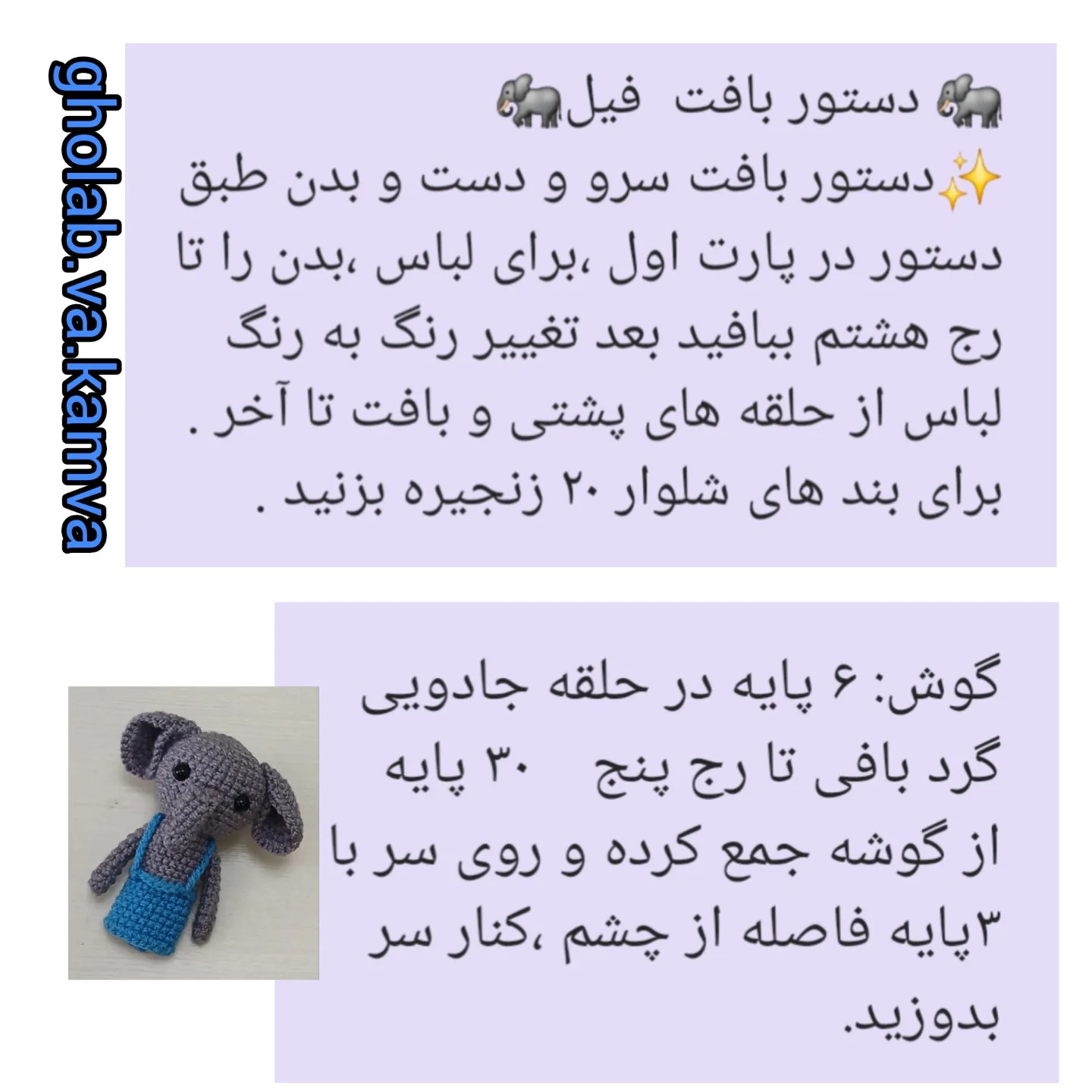 پروژه قلاب‌بافی: عروسک انگشتی فیل و خرس