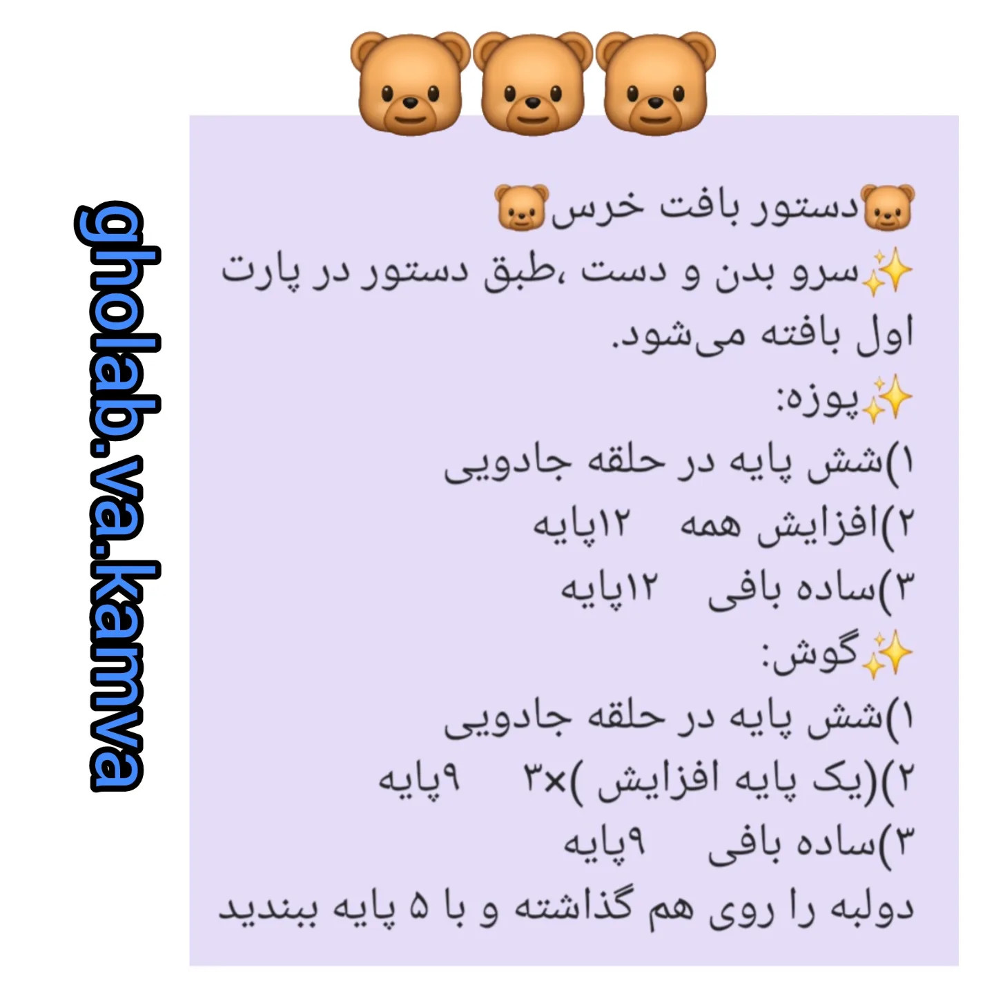 پروژه قلاب‌بافی: عروسک انگشتی فیل و خرس