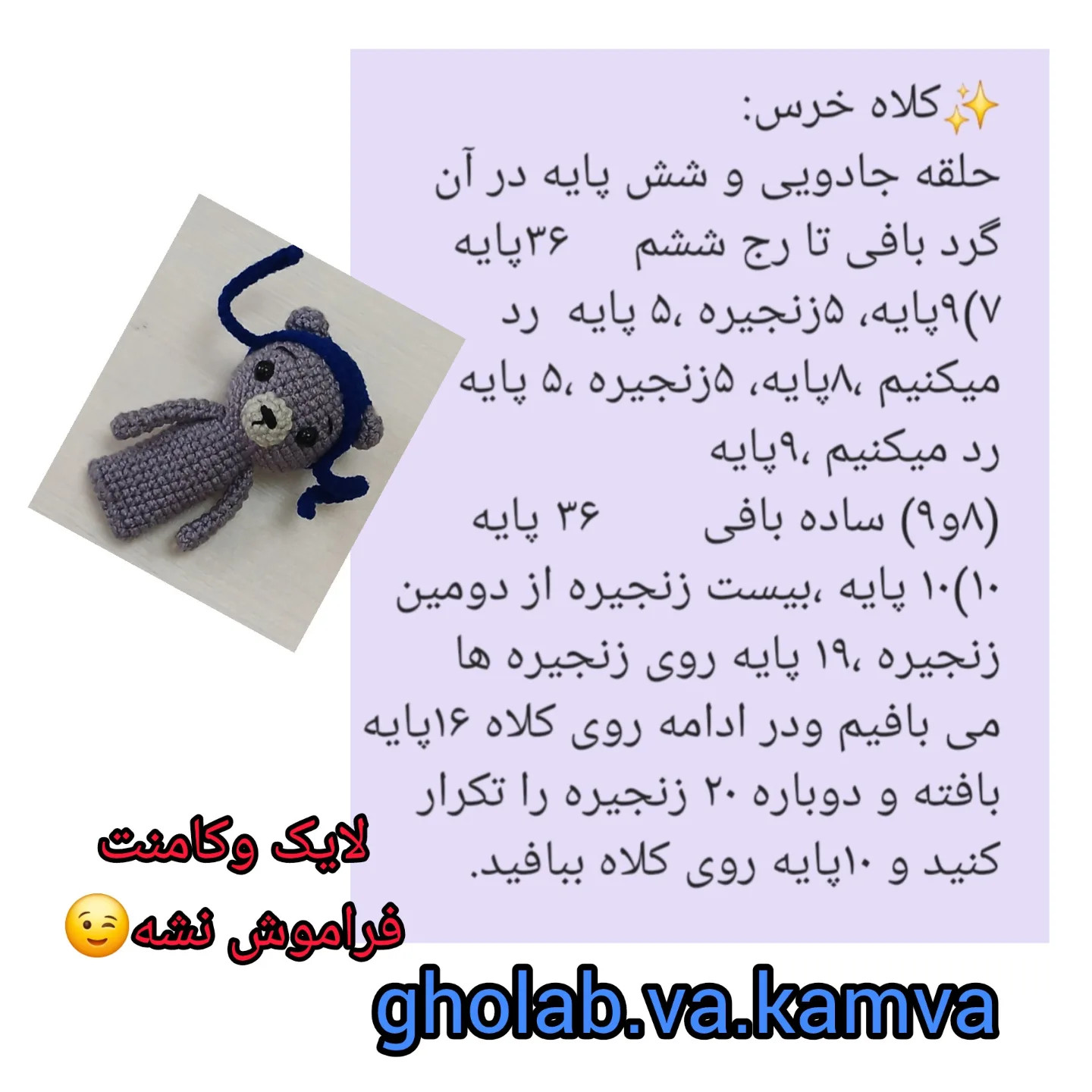 پروژه قلاب‌بافی: عروسک انگشتی فیل و خرس