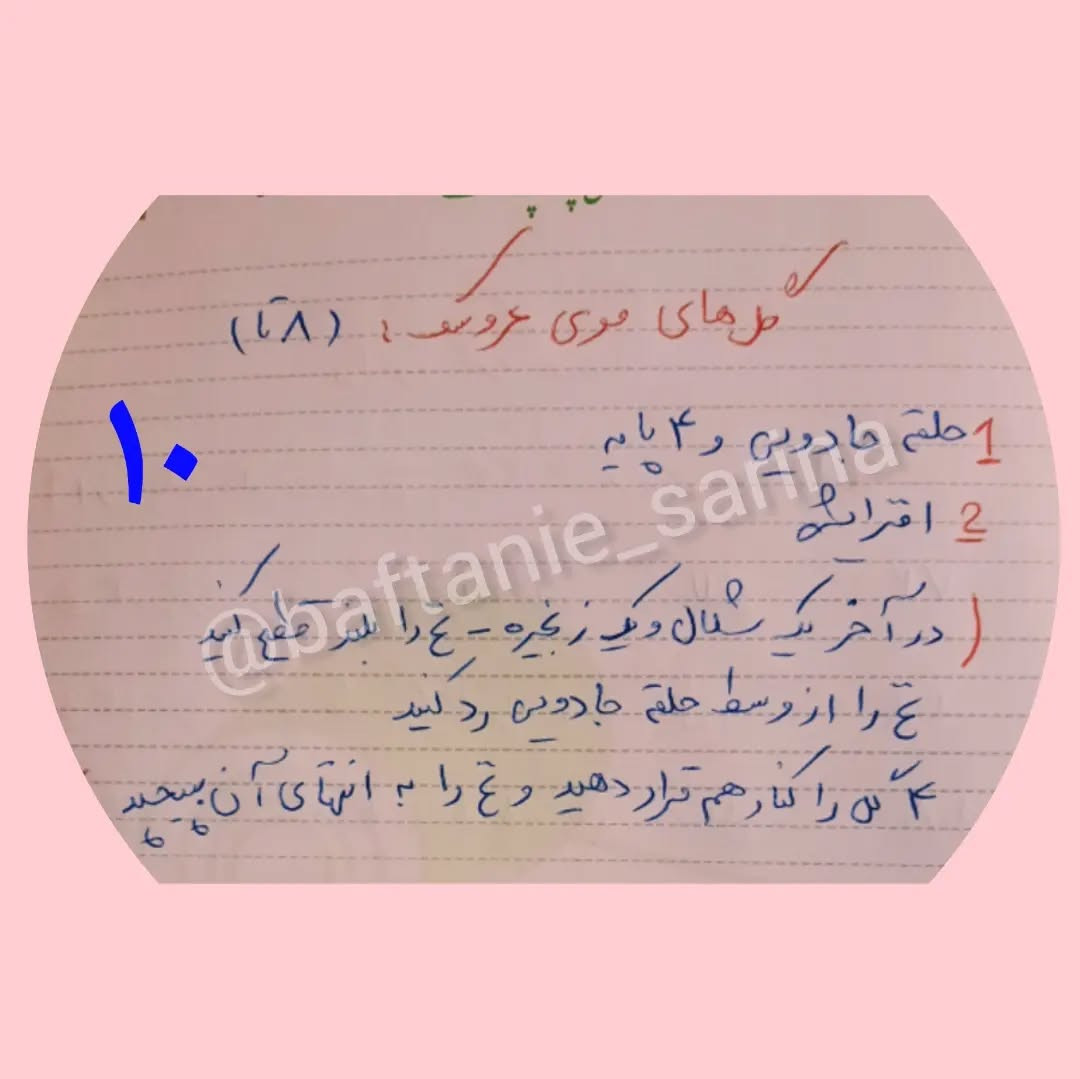 پترن عروسک بافتنی به سبک آمigurumi