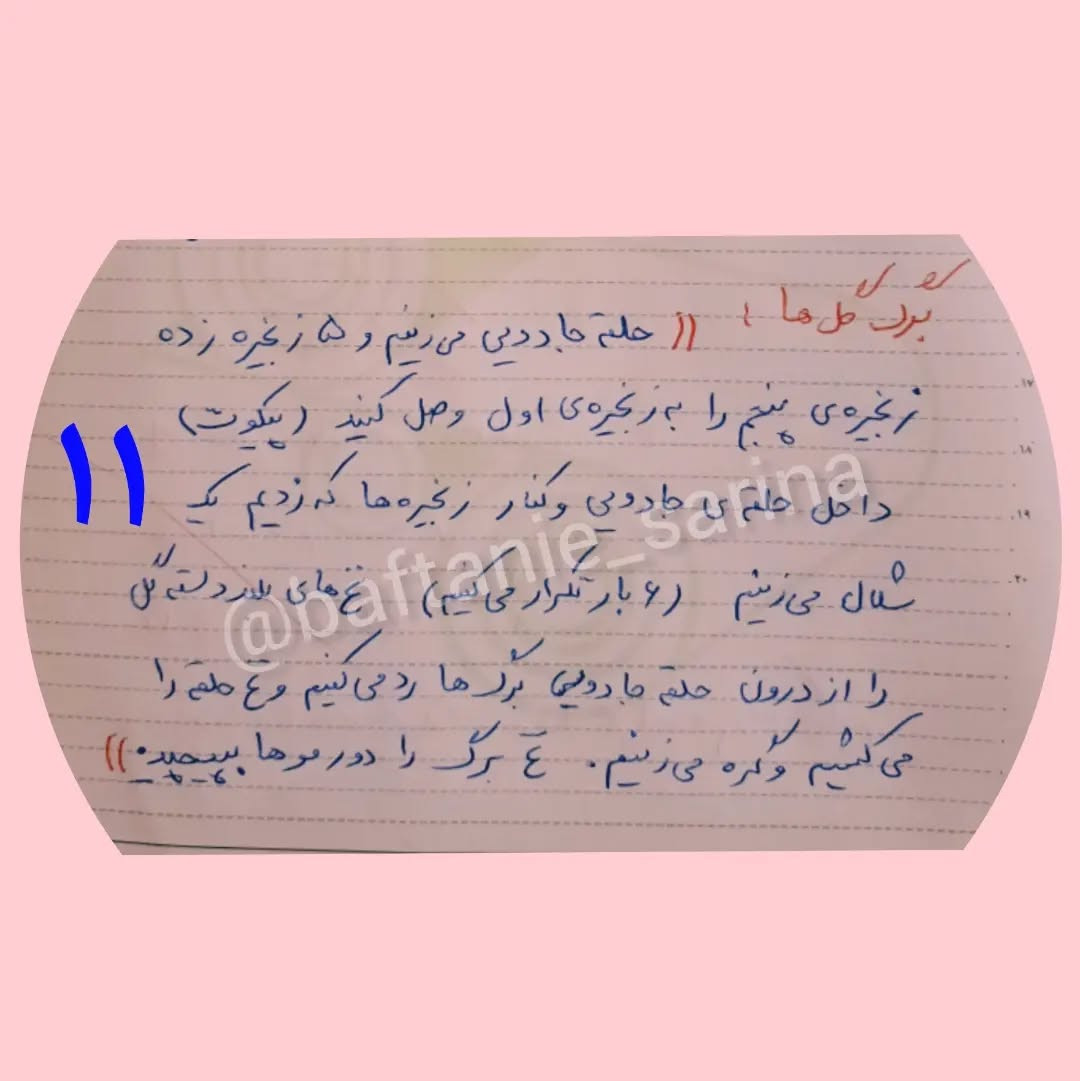 پترن عروسک بافتنی به سبک آمigurumi