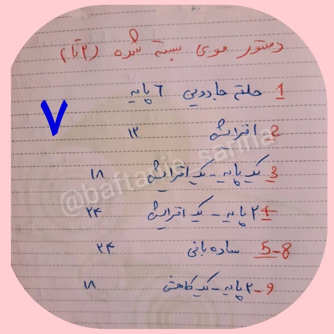 پترن عروسک بافتنی به سبک آمigurumi