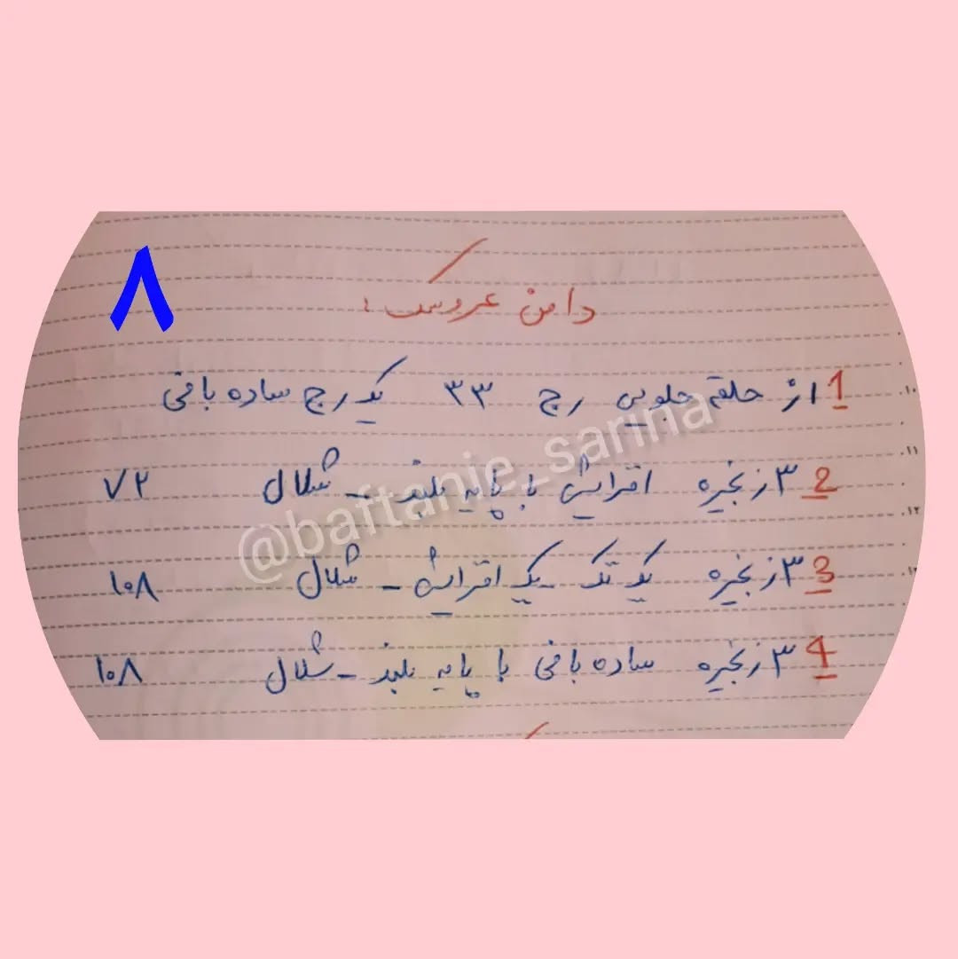 پترن عروسک بافتنی به سبک آمigurumi