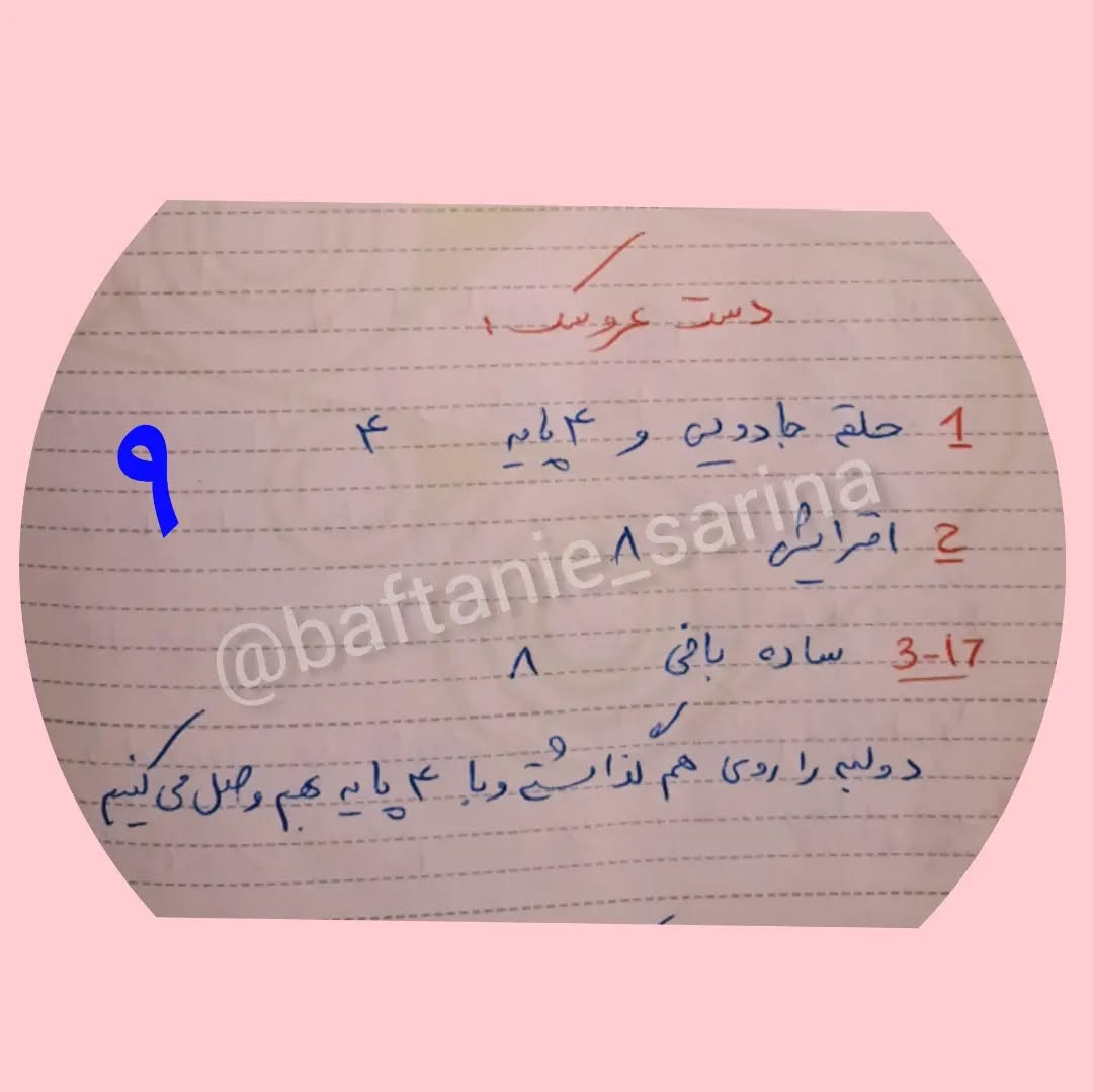 پترن عروسک بافتنی به سبک آمigurumi