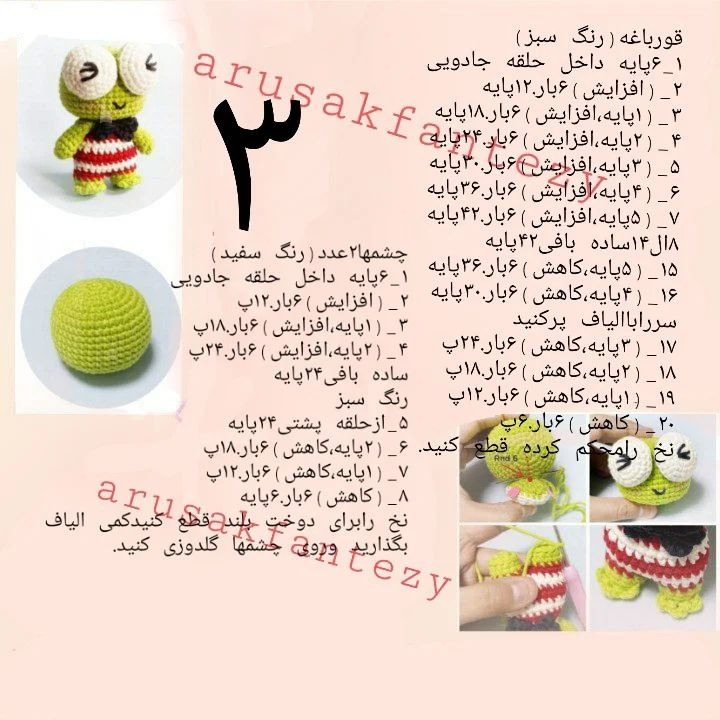 پترن بافت عروسک‌های حیوانات محبوب