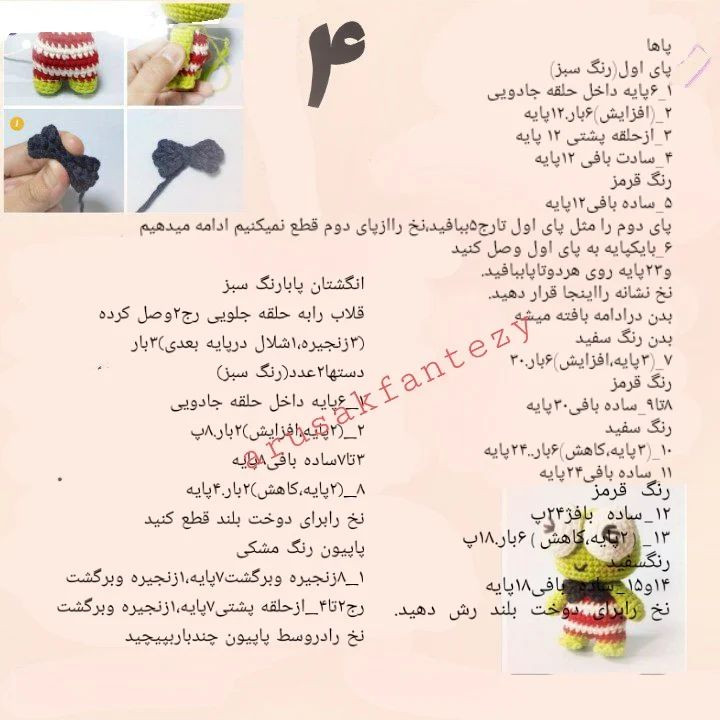 پترن بافت عروسک‌های حیوانات محبوب