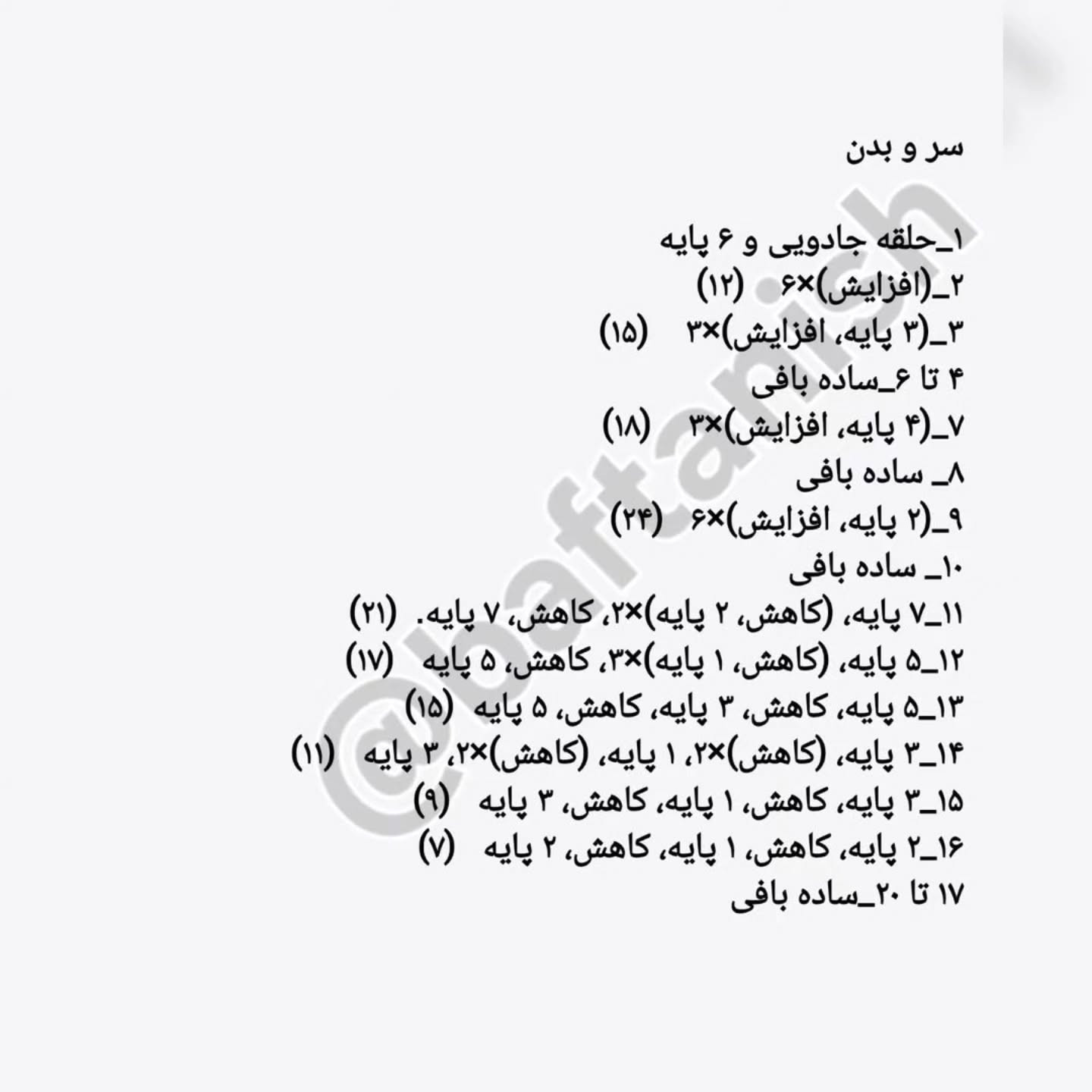 پترن بافت پرندگان رنگارنگ
