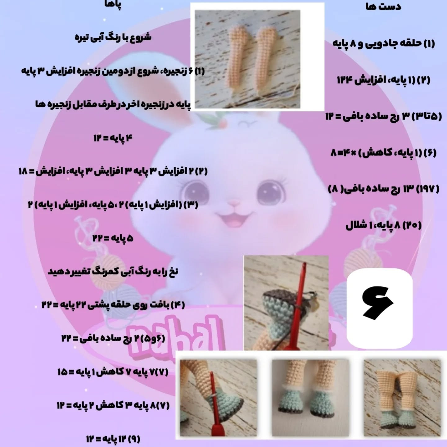پترن قلاب‌بافی عروسک برفی دخترانه با توضیحات
