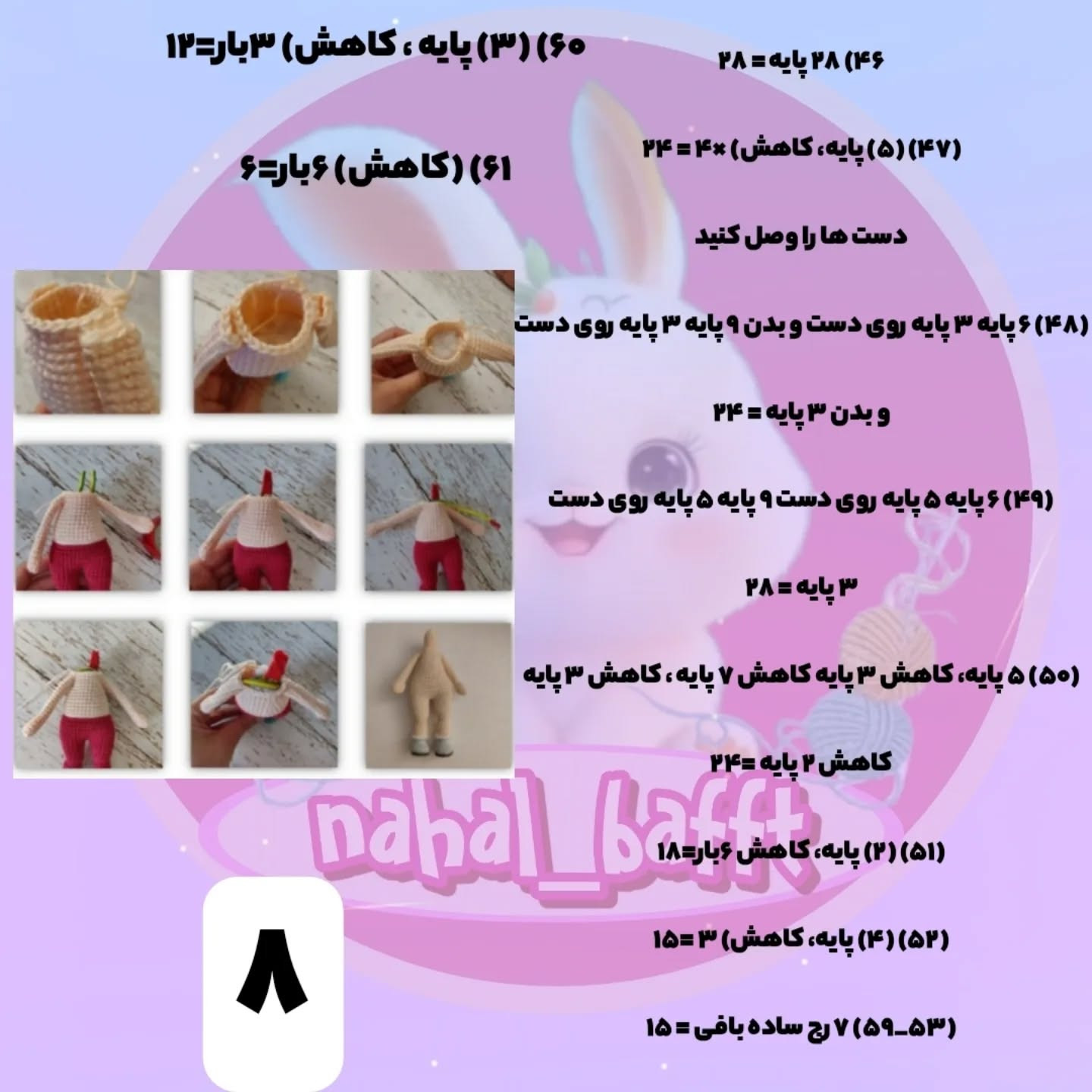 پترن قلاب‌بافی عروسک برفی دخترانه با توضیحات