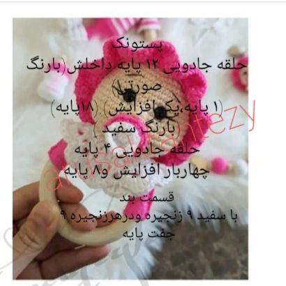 پترن قلاب‌بافی جغجغه کودک با طراحی عروسکی