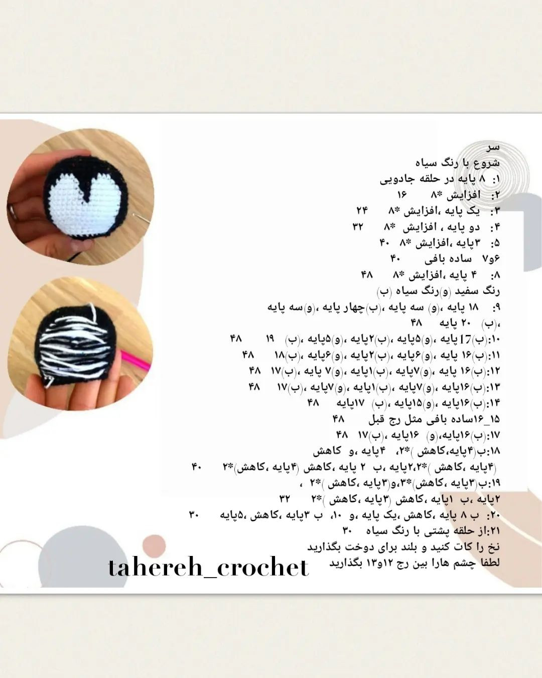 پترن قلاب‌بافی پنگوئن kem miễn phí