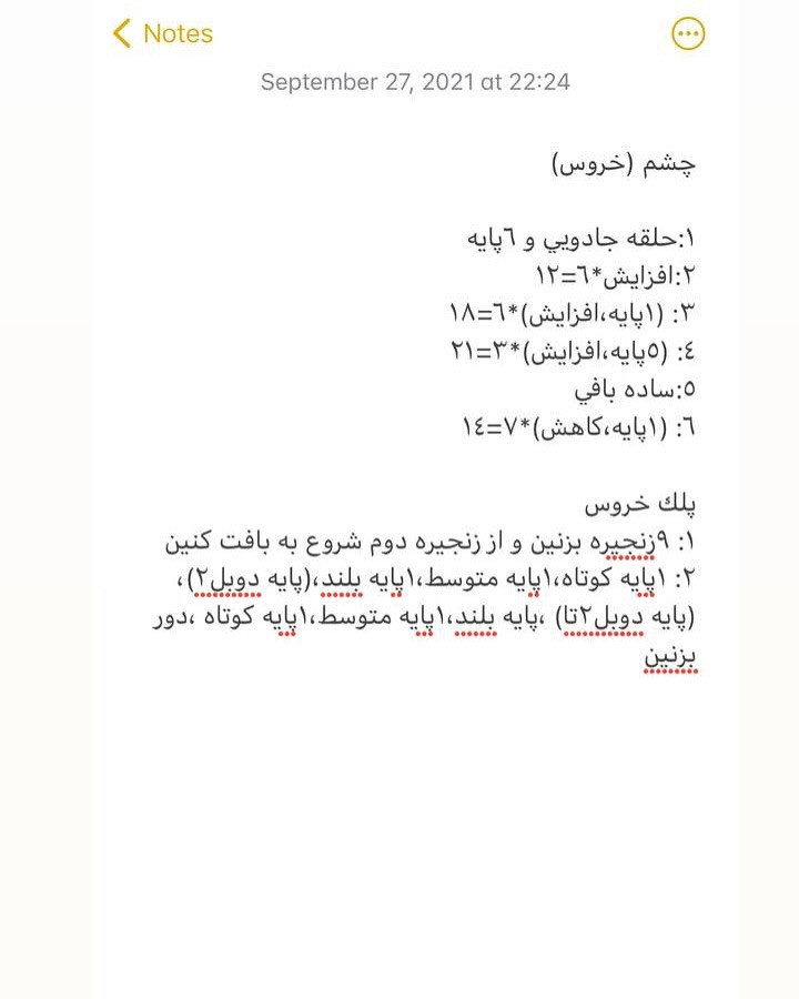 پترن رایگان خانواده مرغی