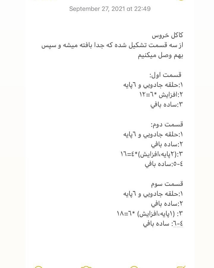 پترن رایگان خانواده مرغی