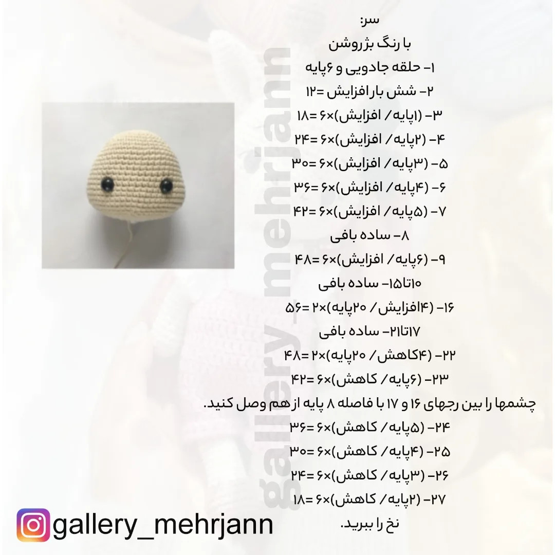 راهنمای بافت زرافه قلاب‌بافی برای مبتدیان