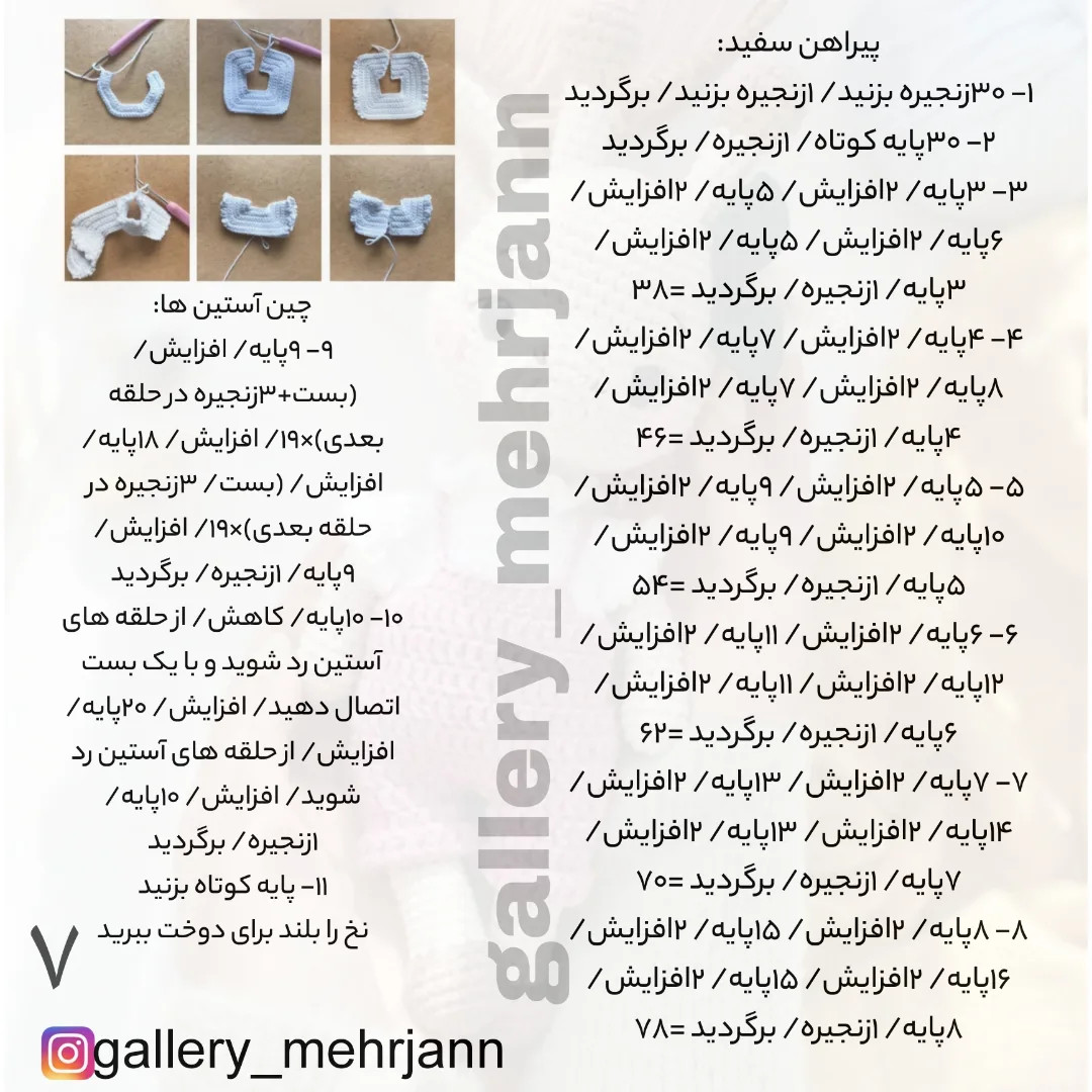 راهنمای بافت زرافه قلاب‌بافی برای مبتدیان