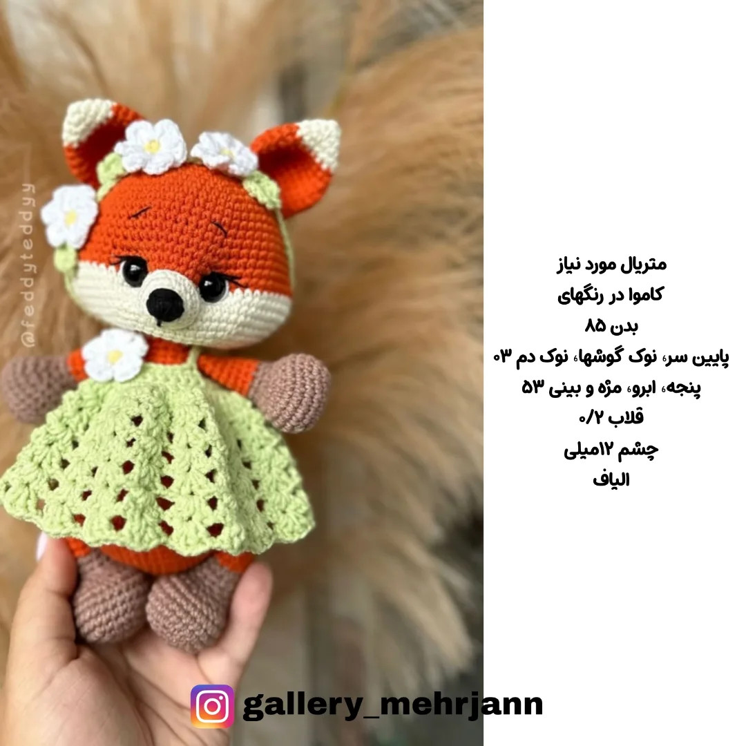 راهنمای قلاب بافی برای روباه عروسکی زیبا با váy hoa