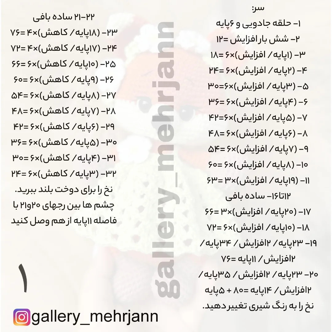 راهنمای قلاب بافی برای روباه عروسکی زیبا با váy hoa