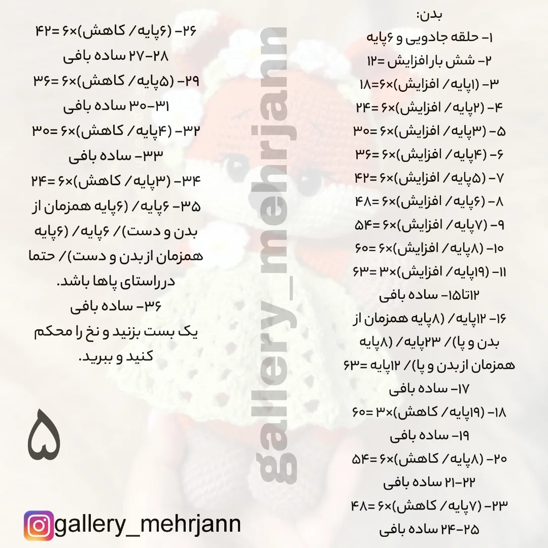 راهنمای قلاب بافی برای روباه عروسکی زیبا با váy hoa