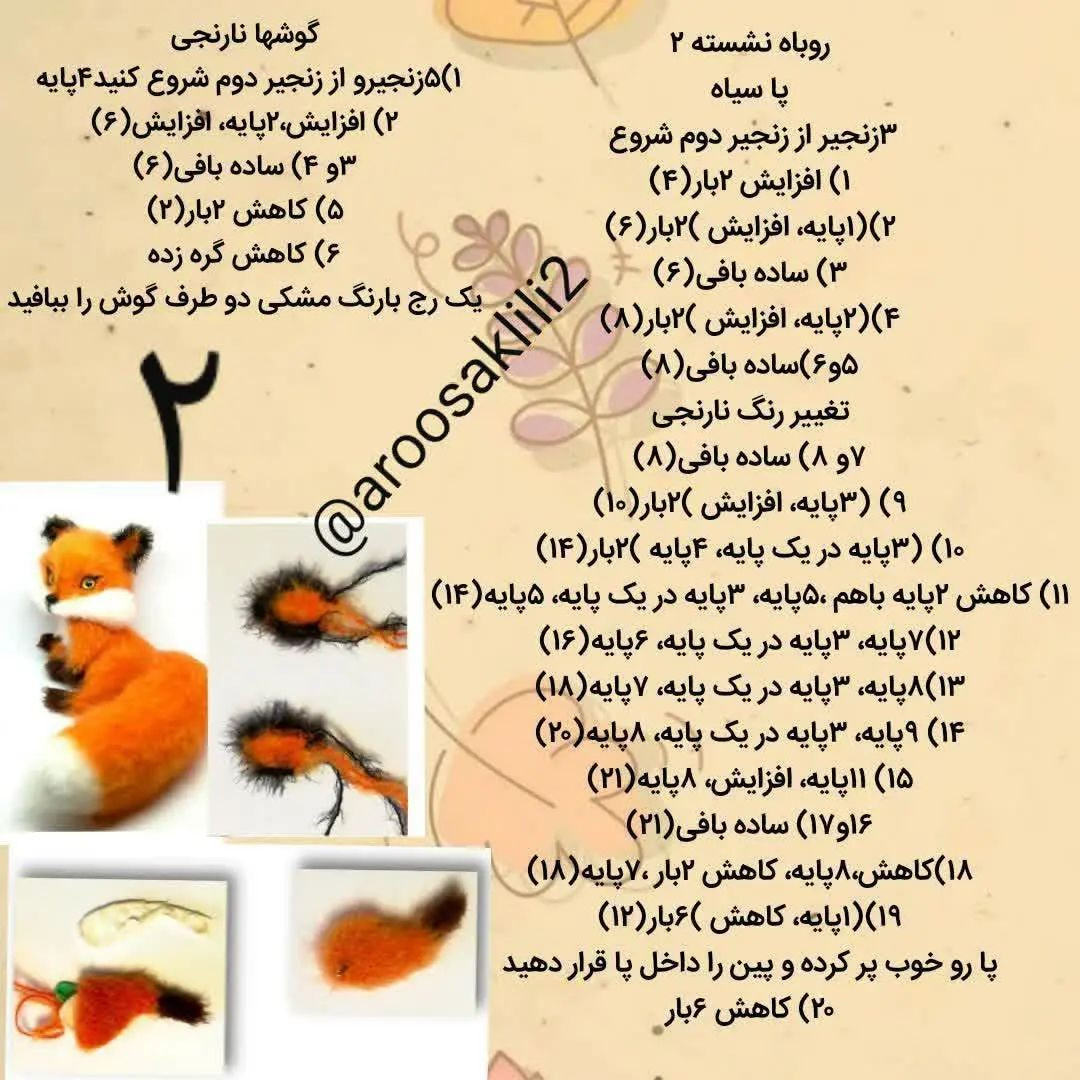 روباه طبیعیروبیکامونو فالو کنید و تلگراممونواموزش ترجمه دستورات عروسکی هم داریم هایلایت#ر