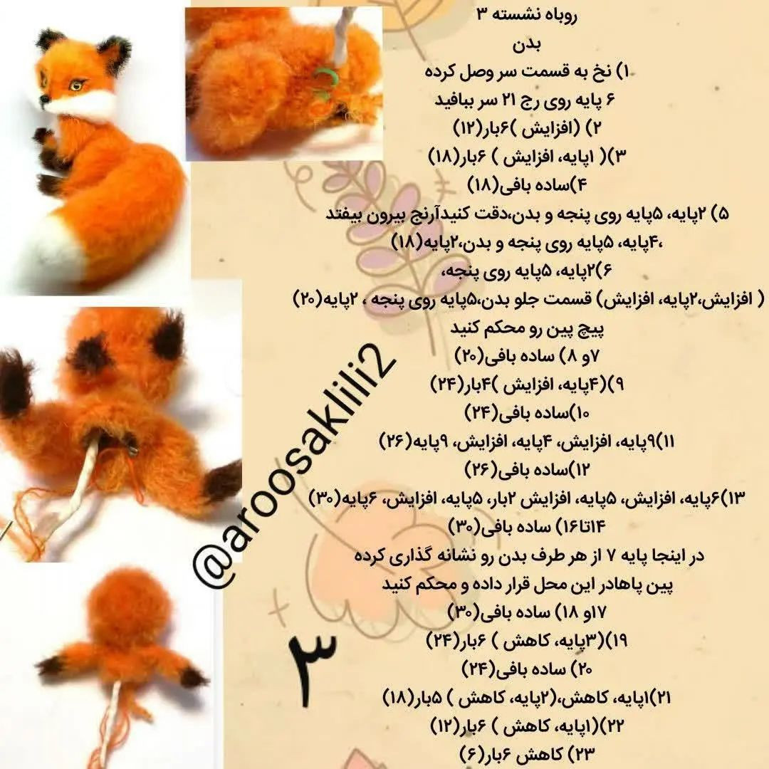 روباه طبیعیروبیکامونو فالو کنید و تلگراممونواموزش ترجمه دستورات عروسکی هم داریم هایلایت#ر