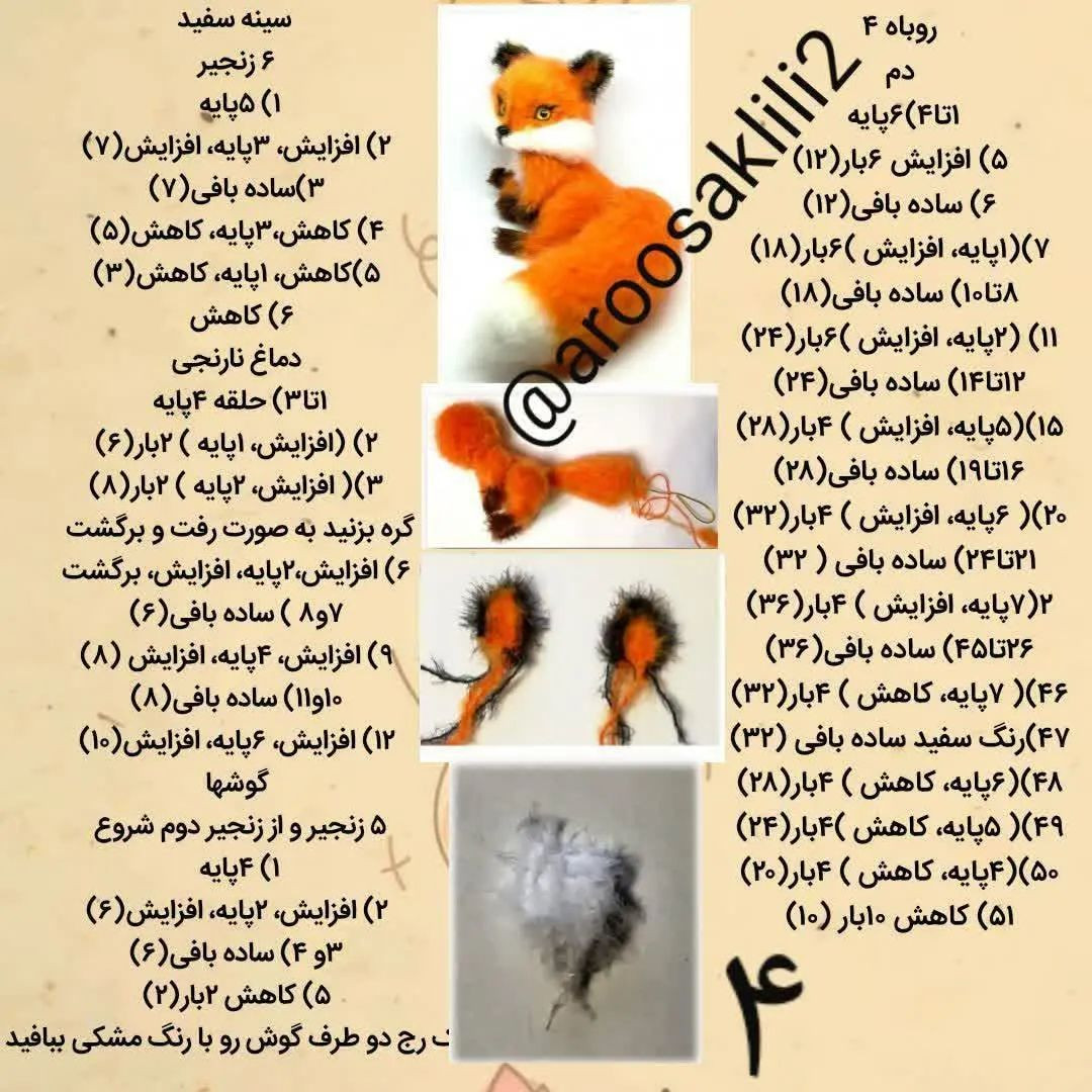 روباه طبیعیروبیکامونو فالو کنید و تلگراممونواموزش ترجمه دستورات عروسکی هم داریم هایلایت#ر