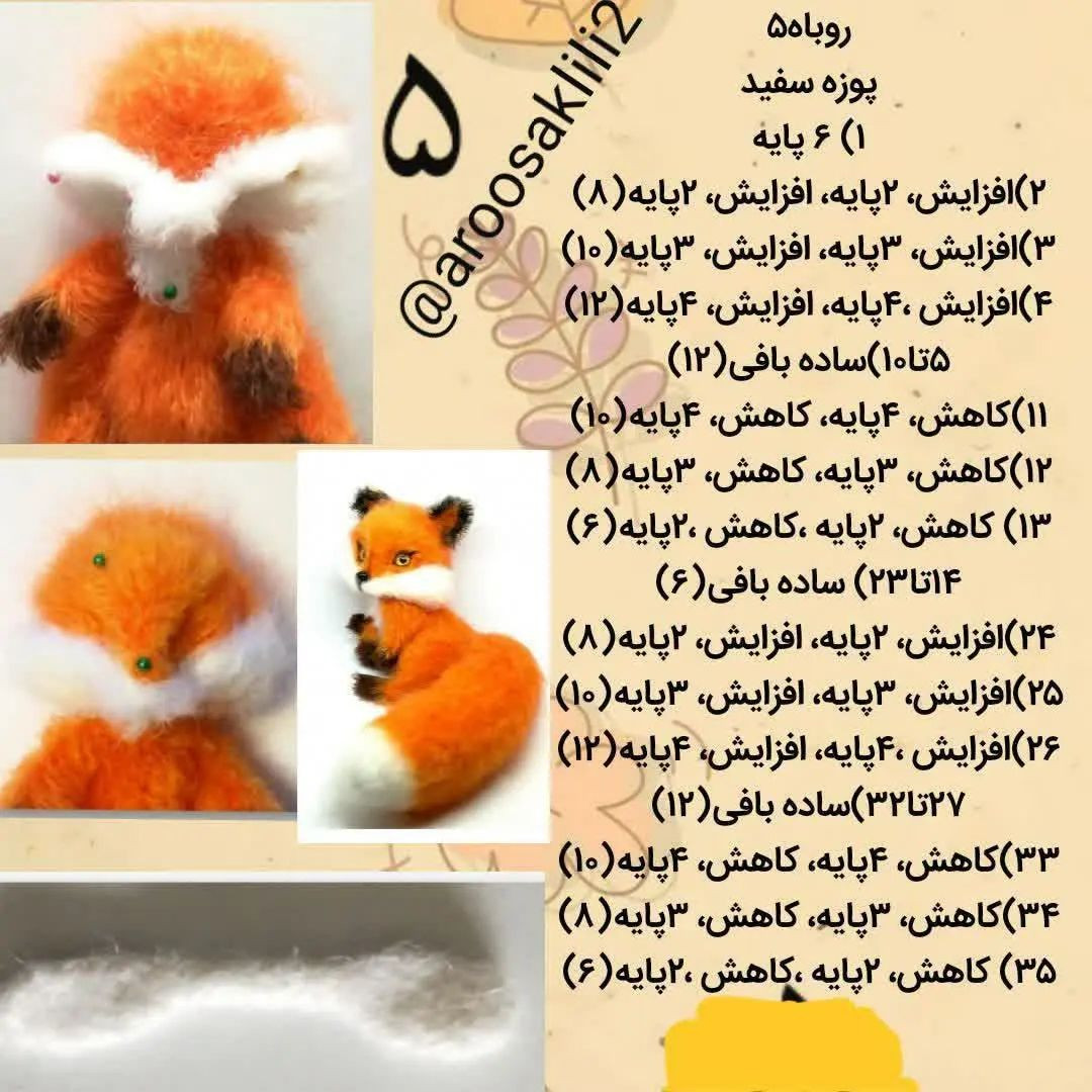 روباه طبیعیروبیکامونو فالو کنید و تلگراممونواموزش ترجمه دستورات عروسکی هم داریم هایلایت#ر