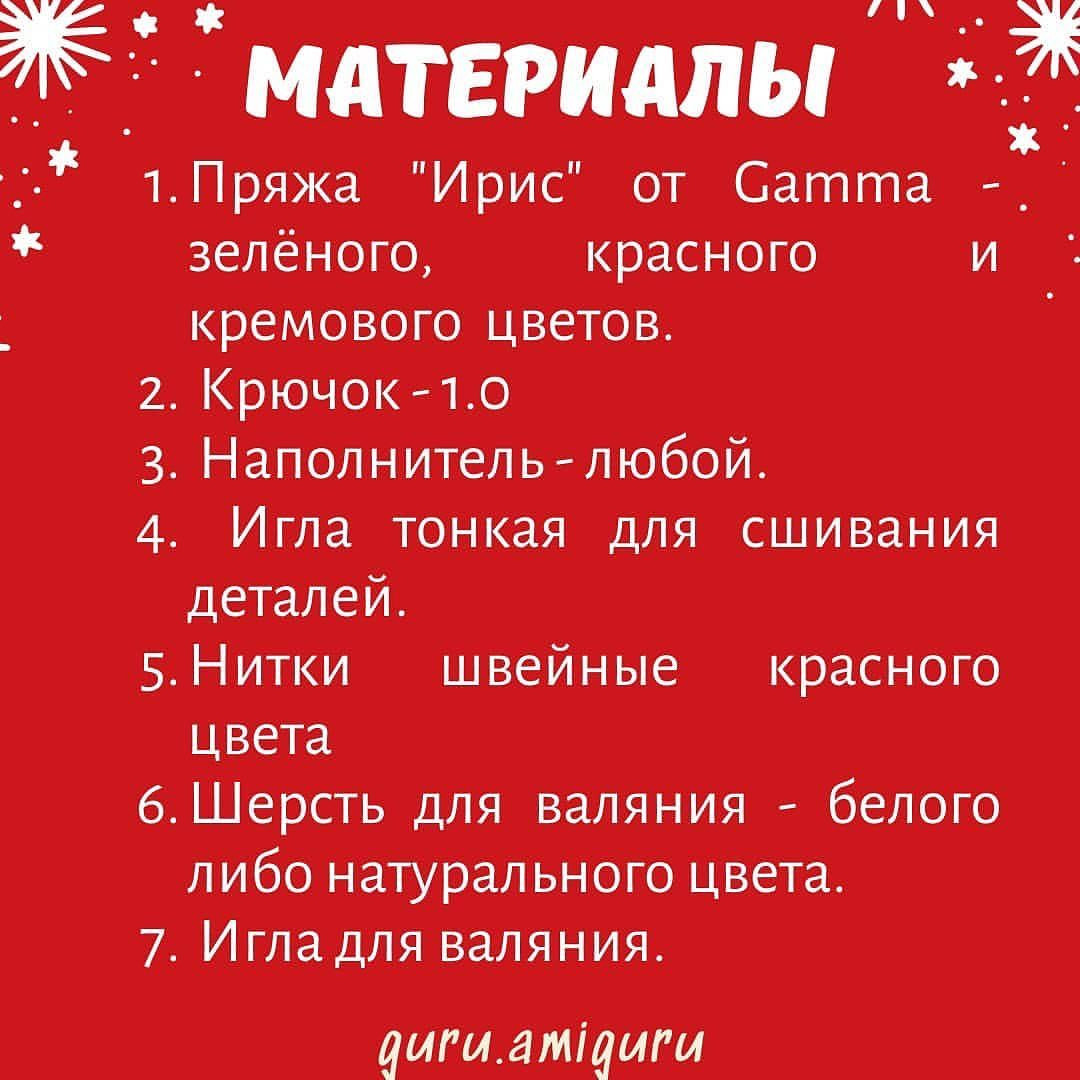 Рождественский гном: бесплатный мастер-класс по вязанию