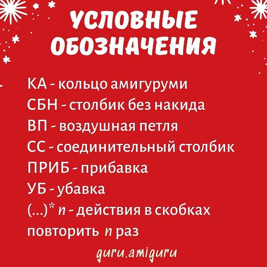Рождественский гном: бесплатный мастер-класс по вязанию