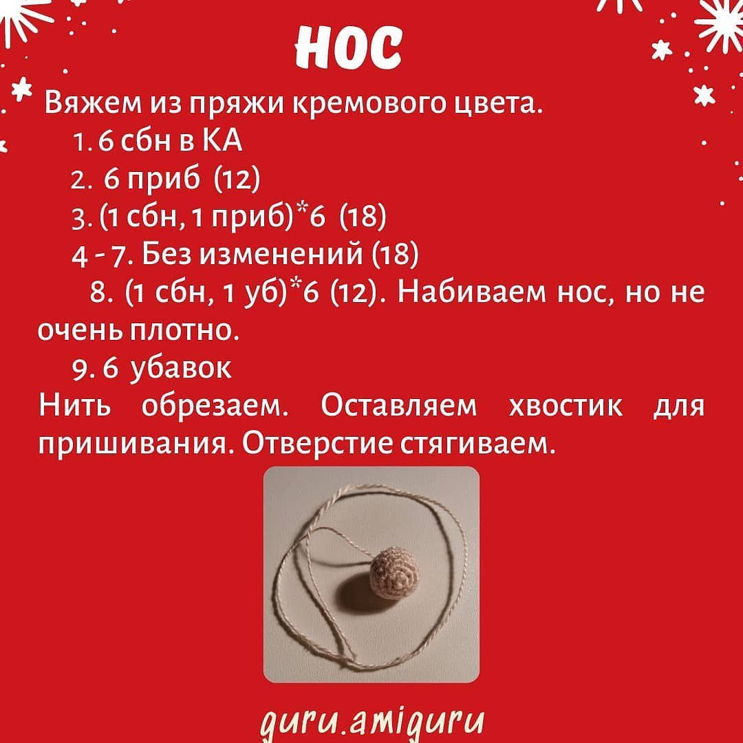 Рождественский гном: бесплатный мастер-класс по вязанию