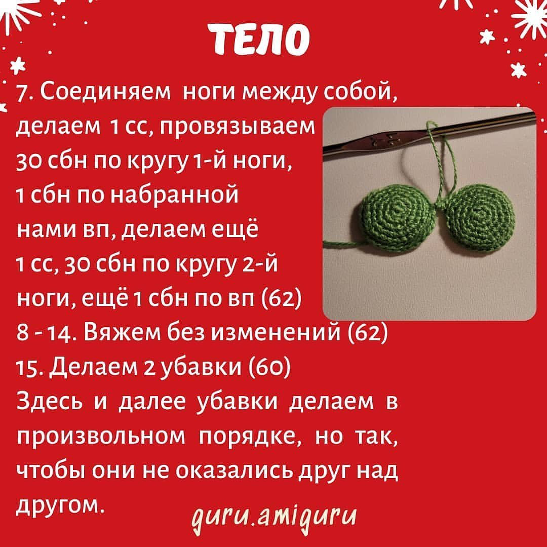 Рождественский гном: бесплатный мастер-класс по вязанию