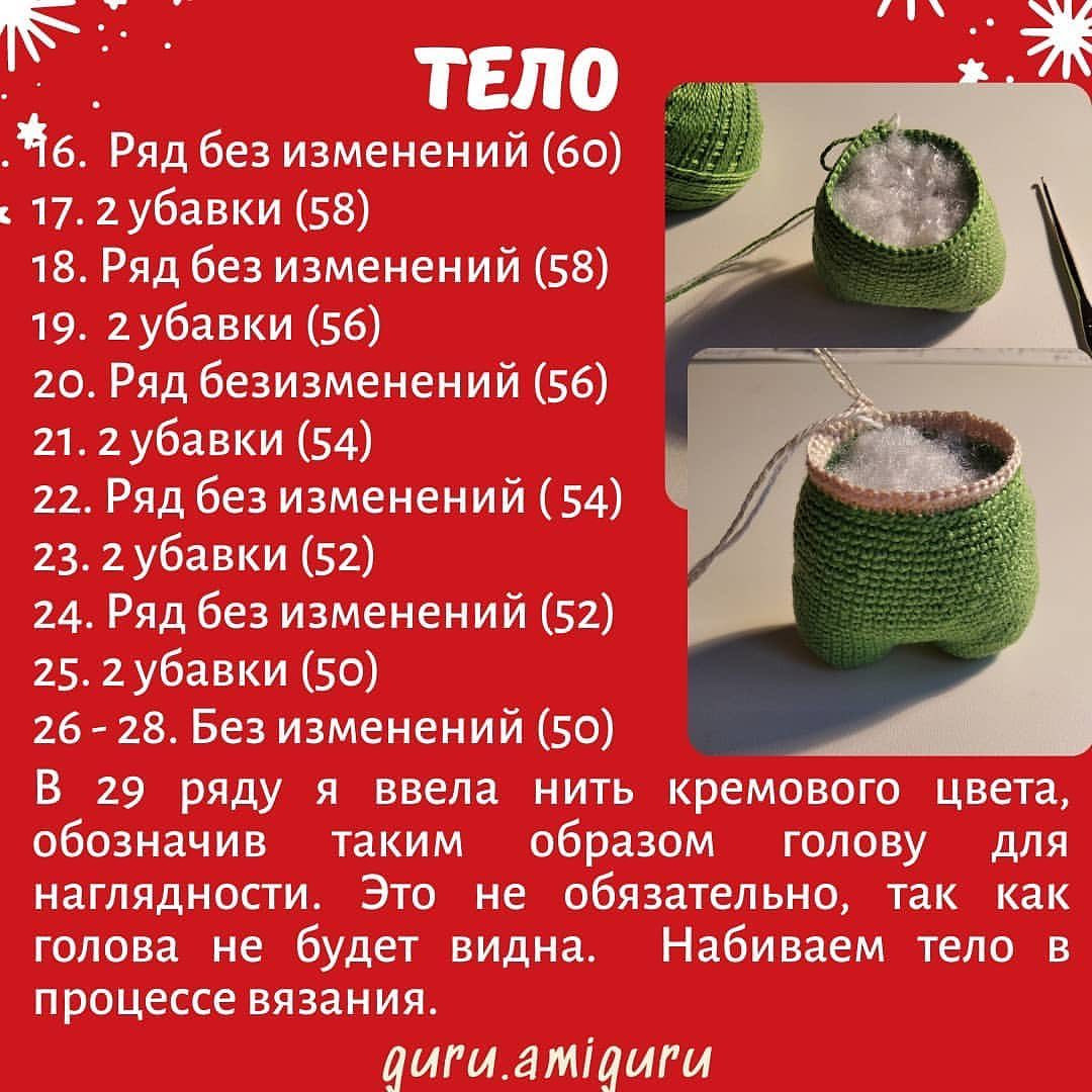 Рождественский гном: бесплатный мастер-класс по вязанию