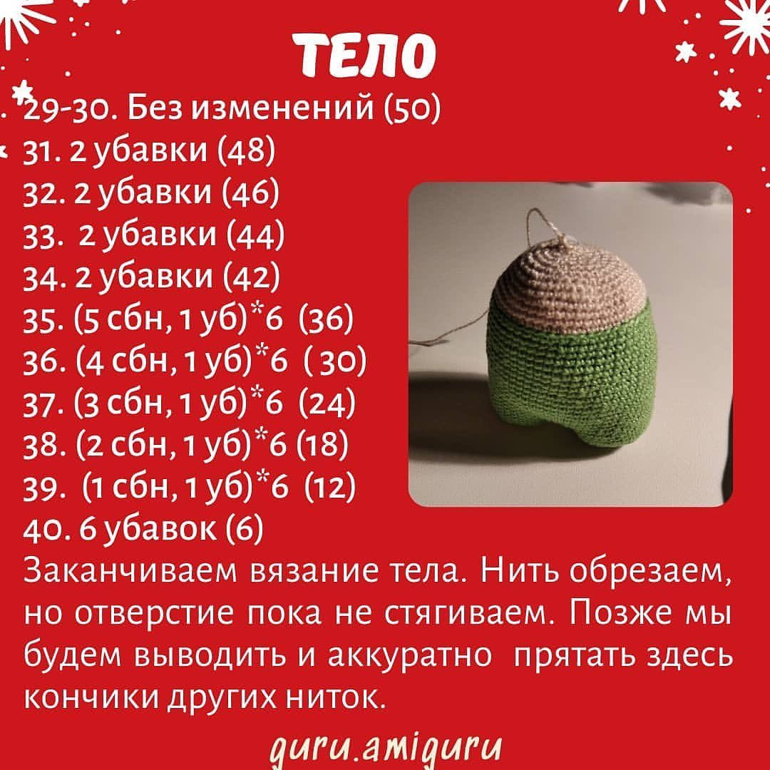 Рождественский гном: бесплатный мастер-класс по вязанию