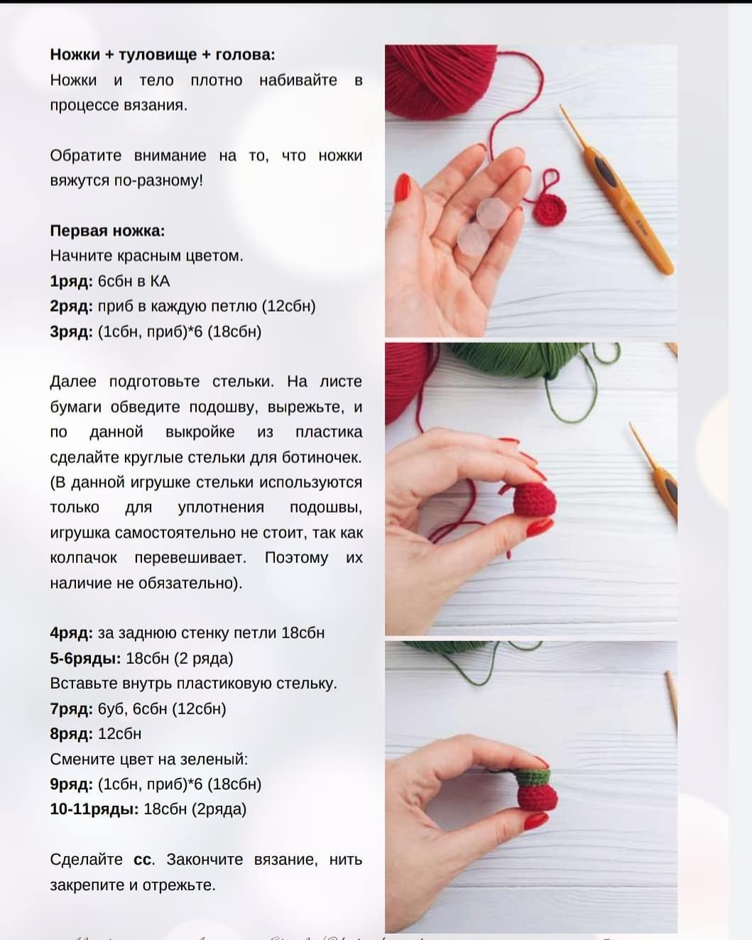 Рождественский гном: мастер-класс по вязанию крючком