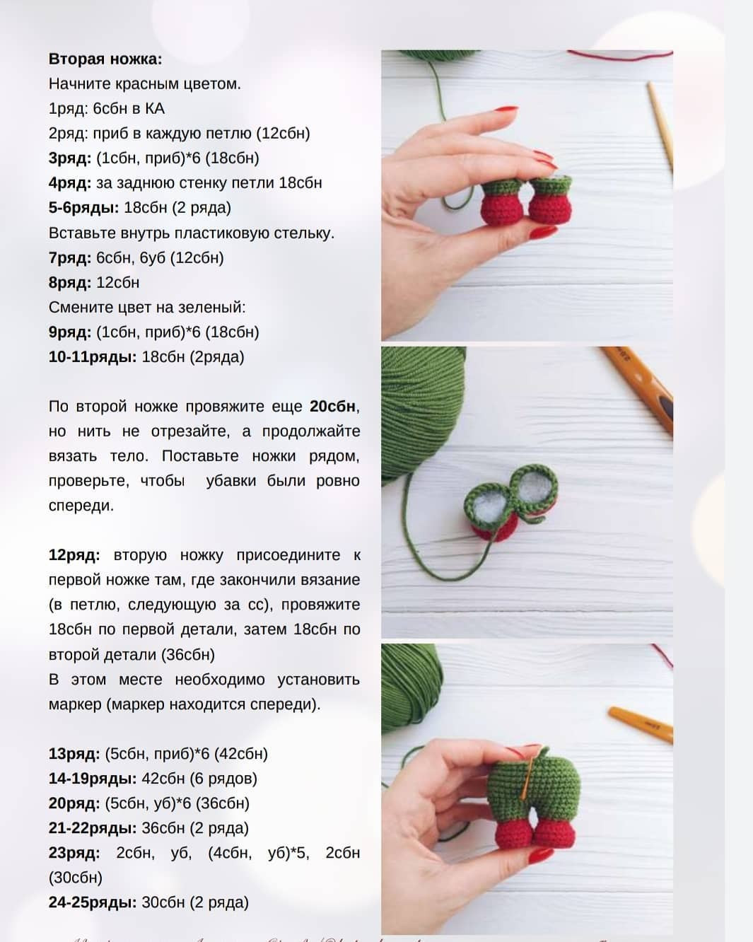 Рождественский гном: мастер-класс по вязанию крючком