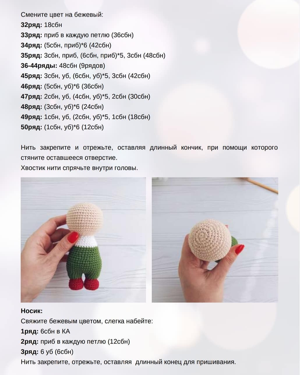 Рождественский гном: мастер-класс по вязанию крючком