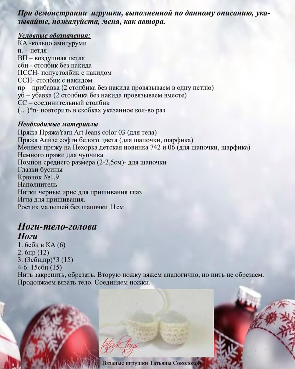 Рождественский гномик в красной и зеленой шапке