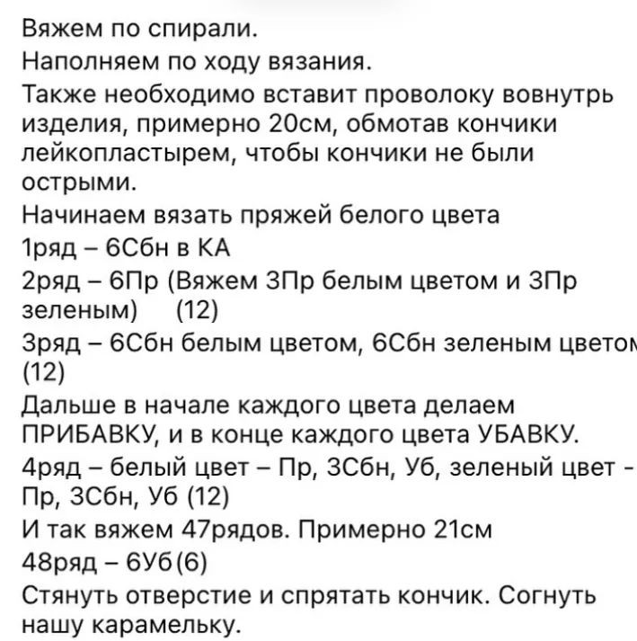 Рождественский сердечко из пряжи: бесплатное руководство по вязанию