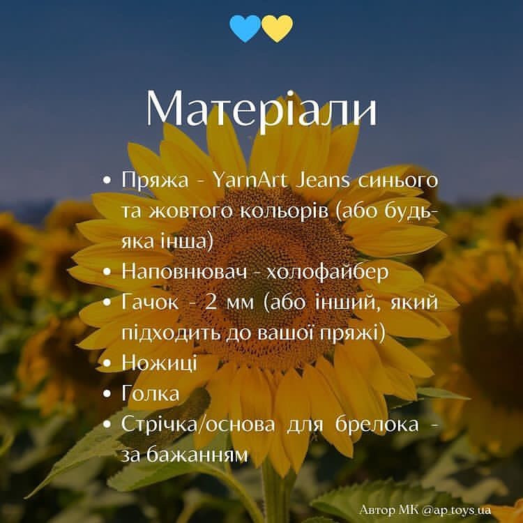 Ручное вязание сердечка с украинскими цветами: бесплатная схема