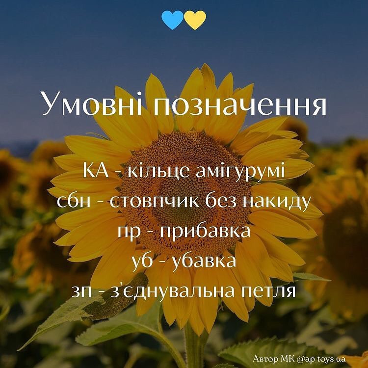 Ручное вязание сердечка с украинскими цветами: бесплатная схема