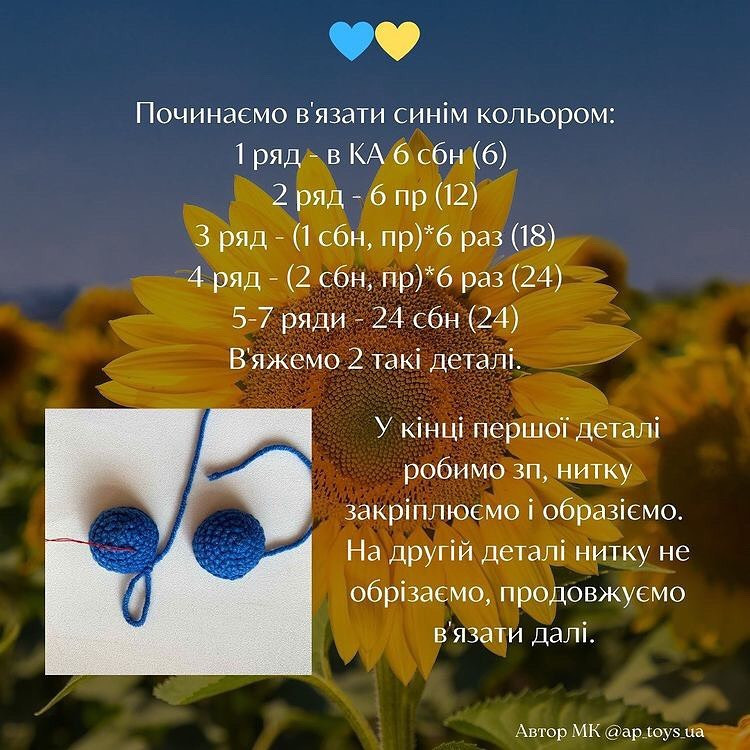 Ручное вязание сердечка с украинскими цветами: бесплатная схема