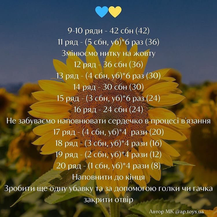 Ручное вязание сердечка с украинскими цветами: бесплатная схема