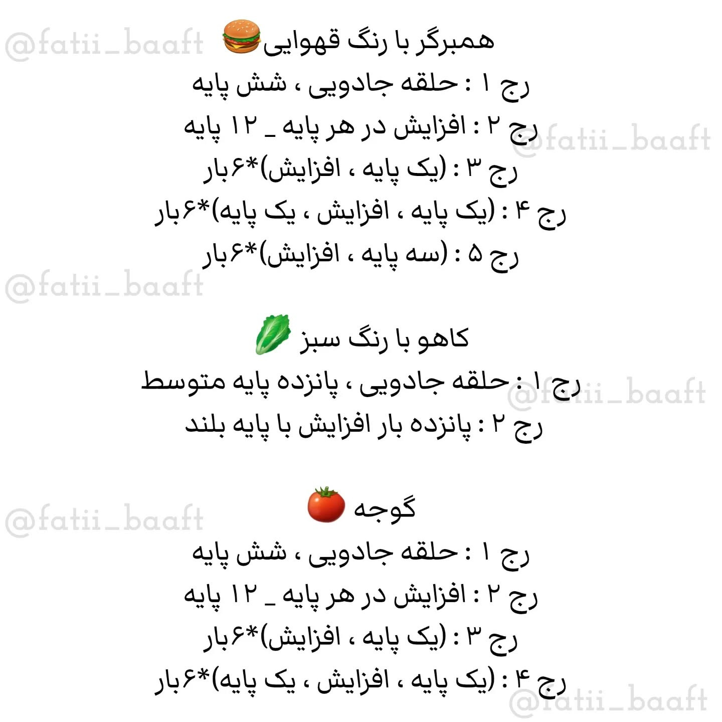 ساندویچ همبرگر کوچک بافتنی زیبا