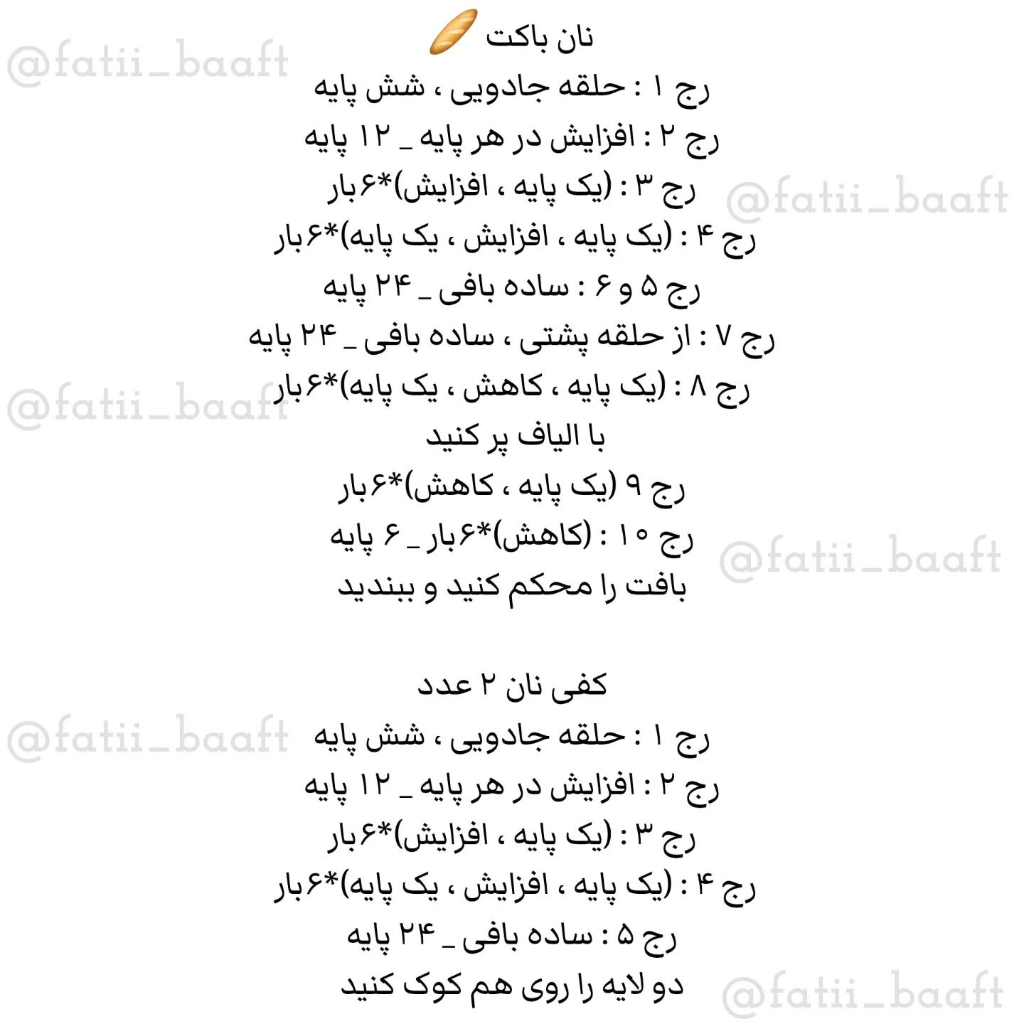 ساندویچ همبرگر کوچک بافتنی زیبا