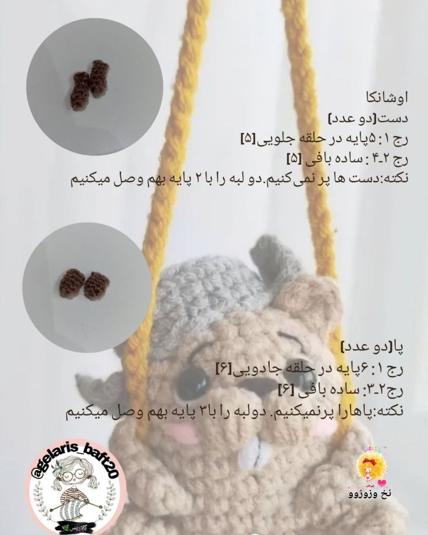 سگ آبی تاب سوار