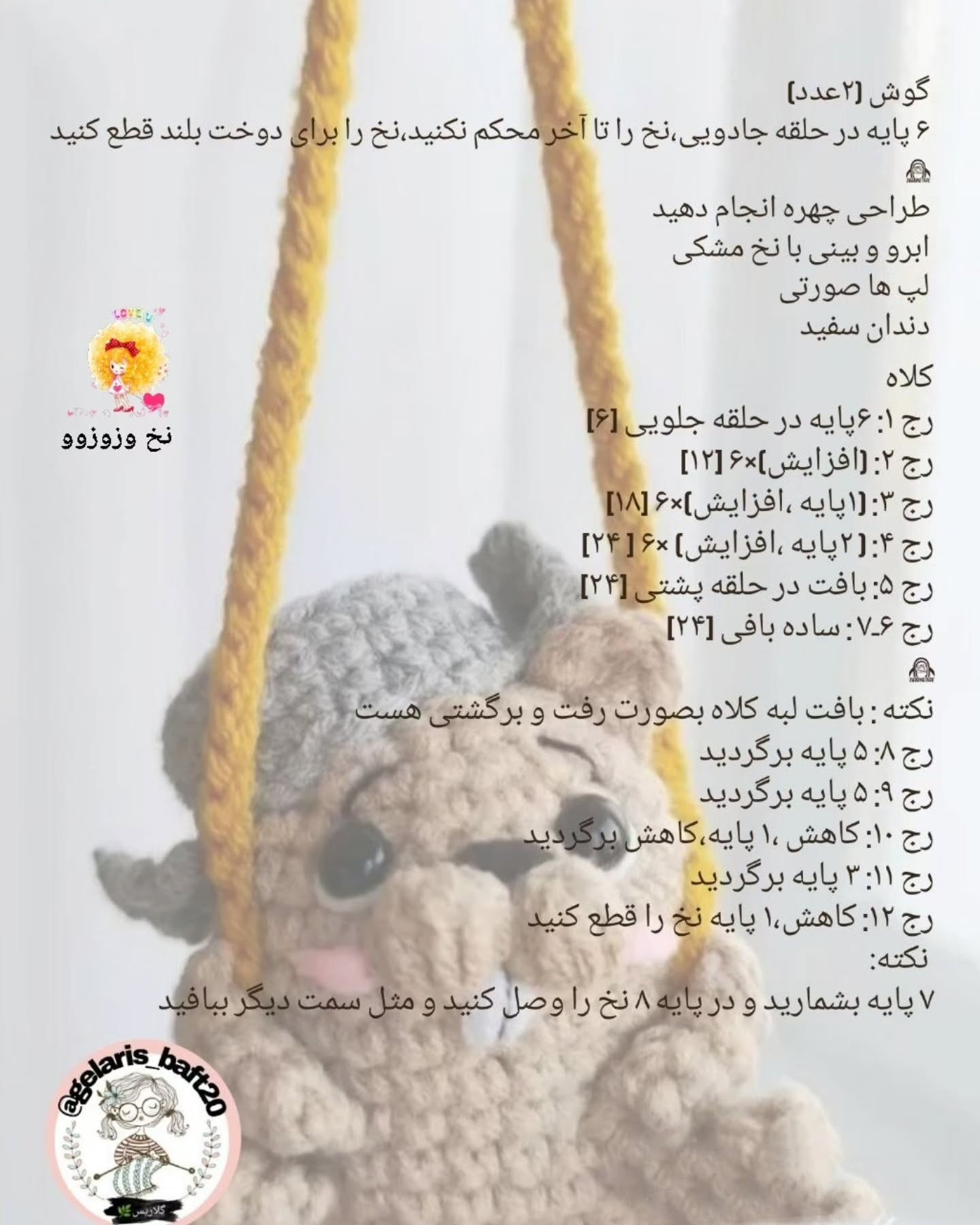سگ آبی تاب سوار