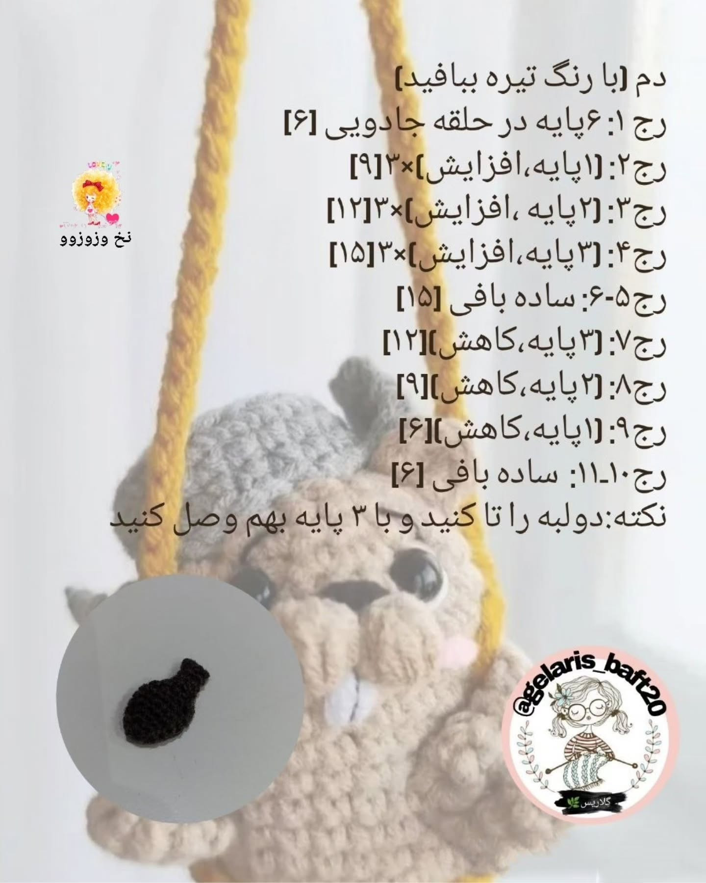سگ آبی تاب سوار
