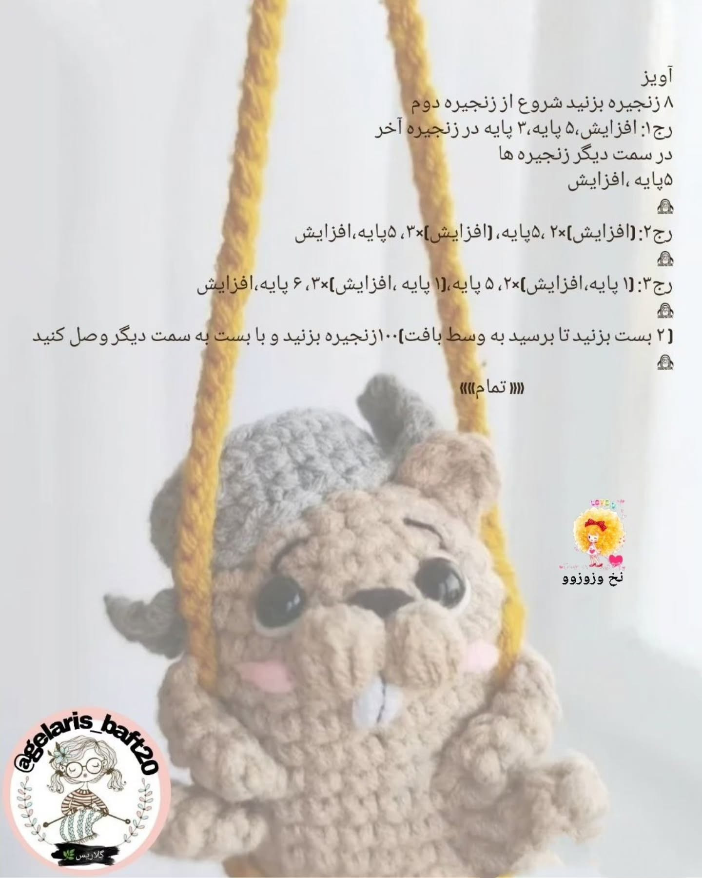 سگ آبی تاب سوار