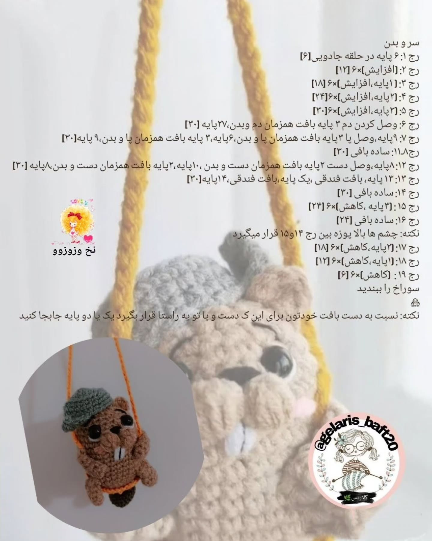 سگ آبی تاب سوار