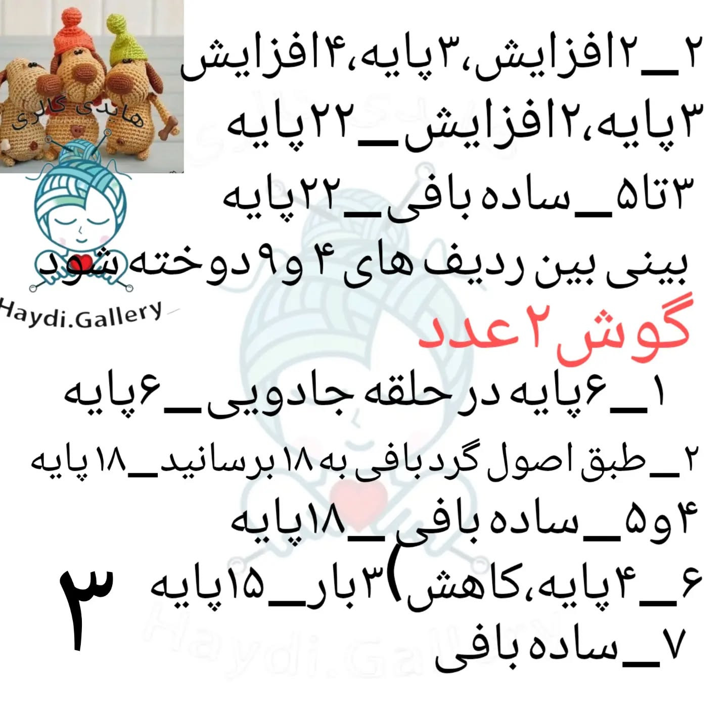 سگ‌های دست‌ساز با کلاه‌های رنگارنگ برای تزئین خانه