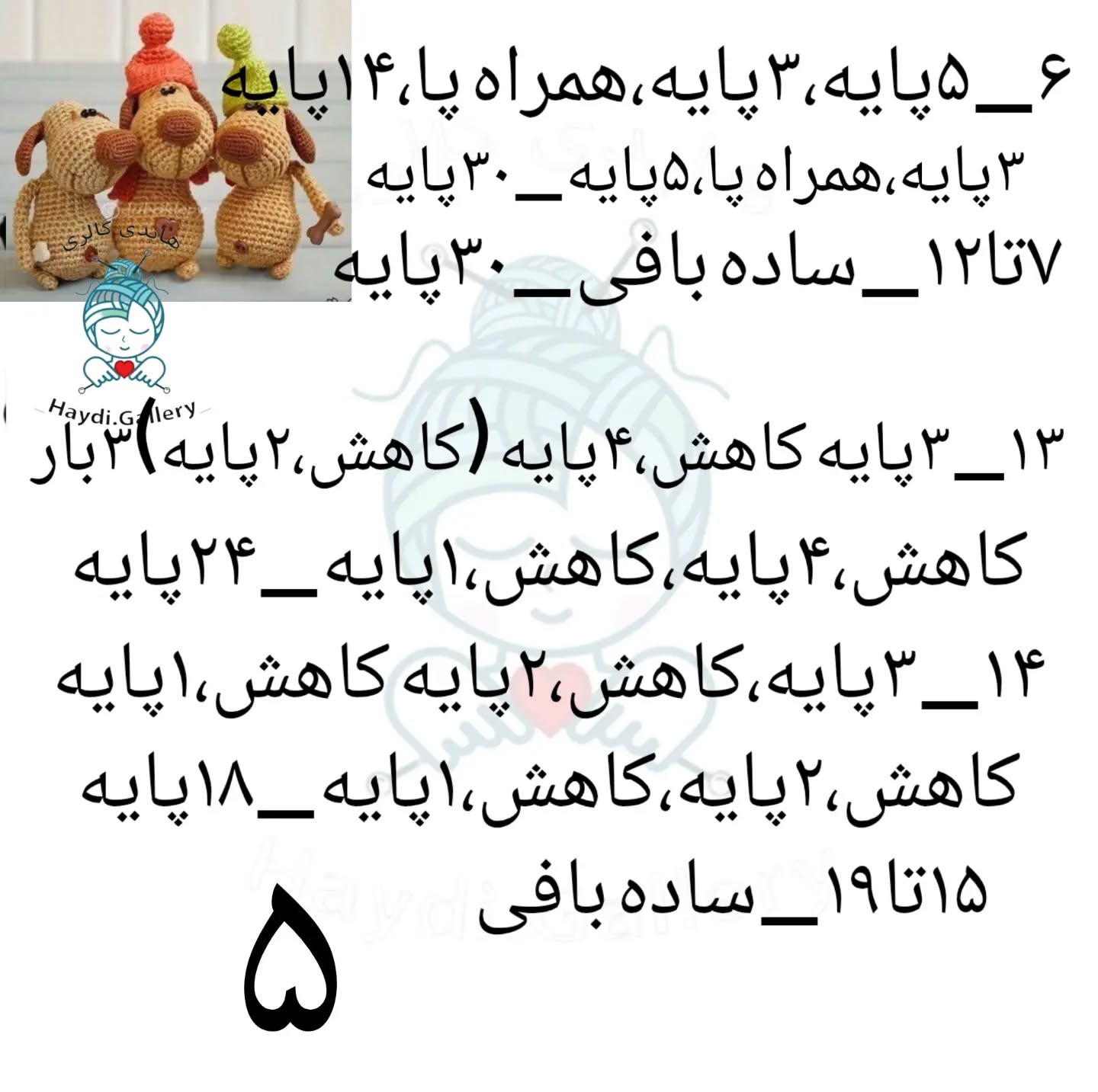 سگ‌های دست‌ساز با کلاه‌های رنگارنگ برای تزئین خانه